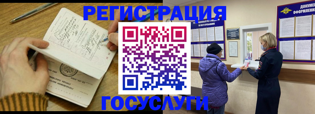 временная регистрация 2025 в Венёве