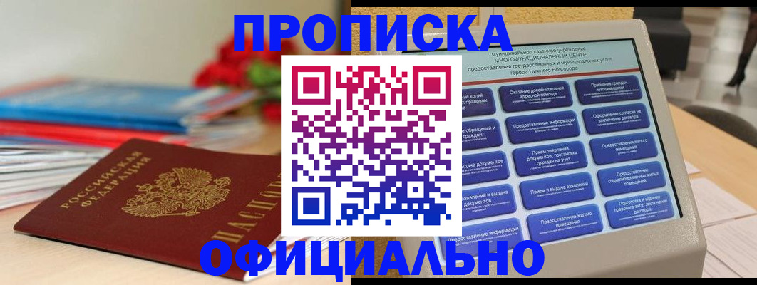 прописка ребенка в Венёве