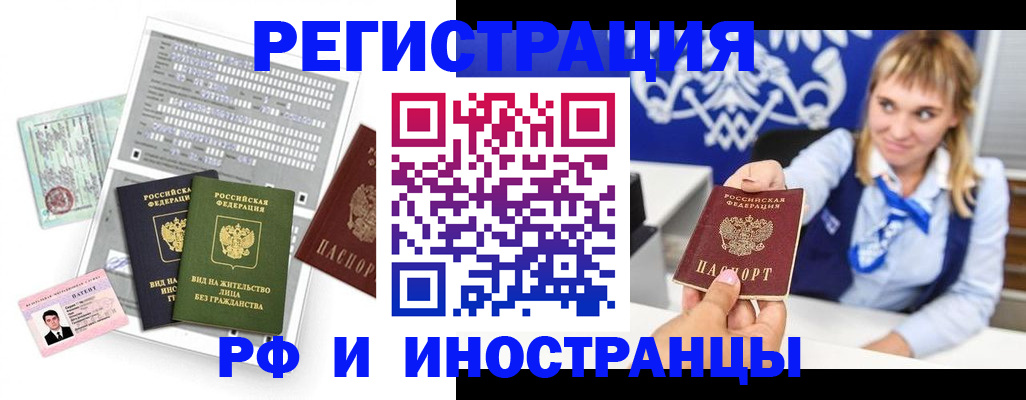 прописка ребенка в Венёве