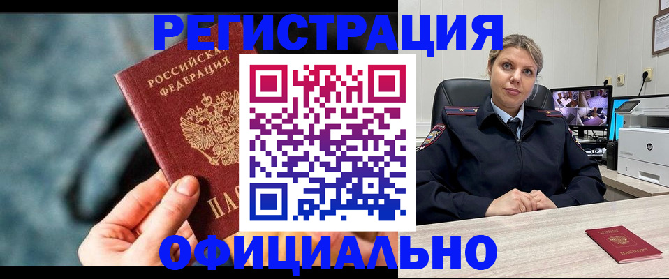 временная регистрация купить в Венёве