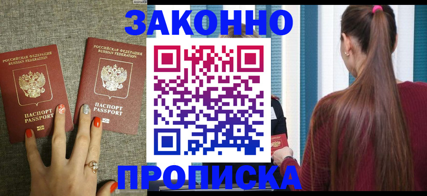 временная регистрация гарантия в Венёве