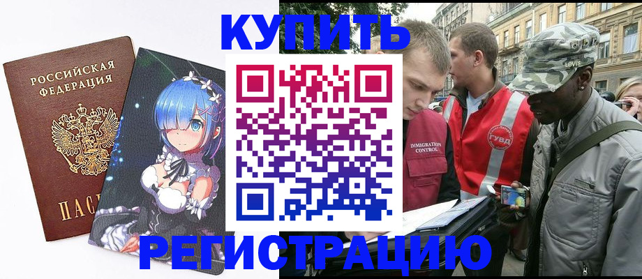 временная регистрация недорого в Венёве